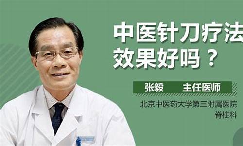 中医针刀能治疗癫痫吗-针刀主要通过调控改