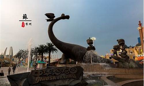 中华恐龙园适合多大年龄小朋友,中华恐龙园