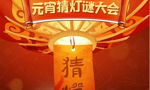 中华灯谜大会卢志文-中华灯谜大会