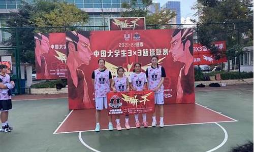 中国3v3冠军-中国3v3联赛