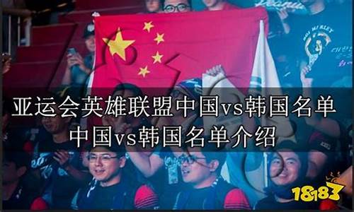 视频直播中国与朝鲜比赛-中国vs朝鲜亚运