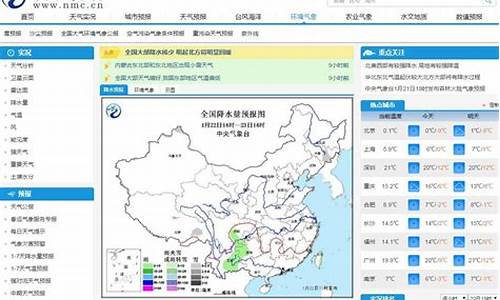 中国中央气象台天气预报_中国中央气象台天