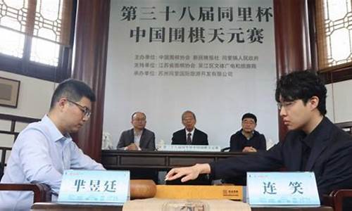 2021天元围棋决赛-中国围棋天元赛决赛棋谱