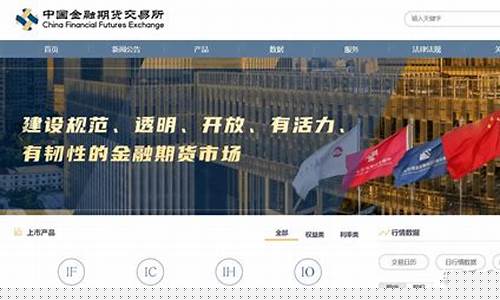 中国期货交易平台(中国期货交易网站)_https://www.xzdzchf.com_创业板_第1张
