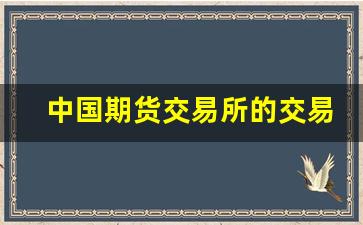 中国期货交易所的交易品种(分别交易的品种是什么)_https://www.hangfeite.com_上交所_第1张