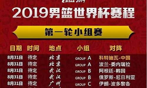 中国杯2019赛程_中国杯足球赛2019赛程时间表