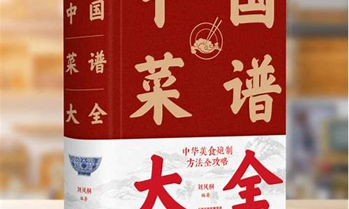 中国美食菜谱大全家常菜做法图片-中国美食菜谱大全家常菜做法