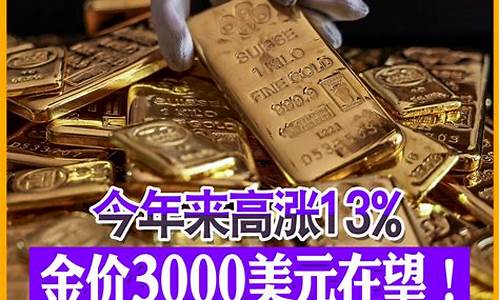 中国金价怎么还没跌_中国金价怎么还没跌下