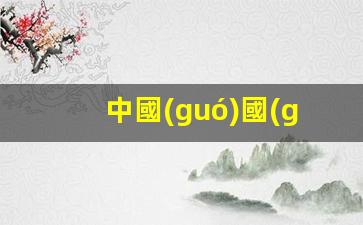 中國(guó)公民飛往馬來(lái)西亞必看，是否需要簽證及辦理流程詳解