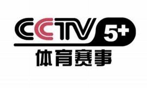 中央CCTV5直播NBA今天_中央CCTV5直播NBA今天几点