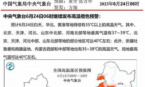 中央气象台24小时预报_中央气象台1至7天预报