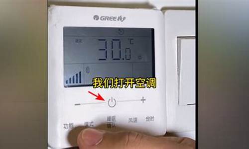 中央空调如何设置制热_中央空调怎么调制热模式怎么设置制冷模式呢