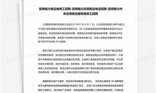 中央空调维修师傅工资怎么样-中央空调维修工招聘信息怎么写