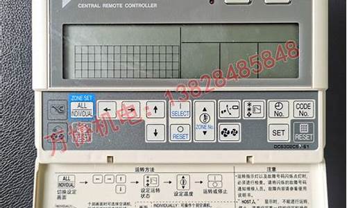 中央空调集中控制器_空调控制器