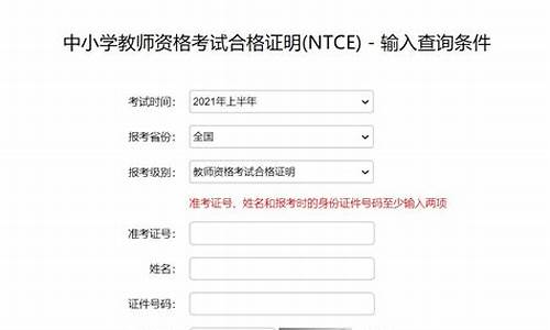 中小学教师资格证考试_中小学教师资格证考试官网