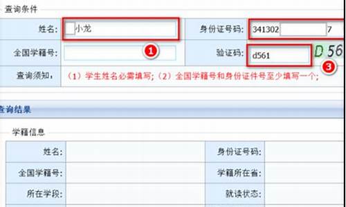 中小学生查分数网站_中小学查分数查询