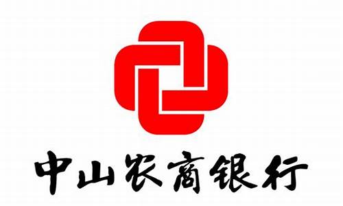 农村商业银行金价_中山农商银行金价