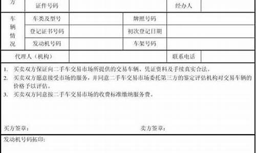 中山市申请二手车交易条件有哪些_中山市申请二手车交易条件