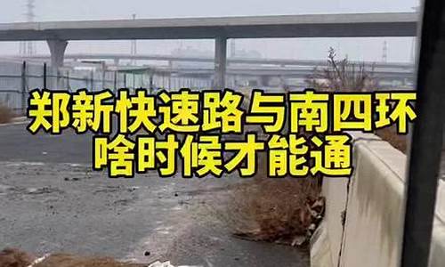 中州大道南四环加油站油价_中州路加油站在哪