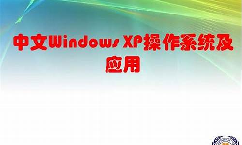 中文xp操作系统考试_windowsxp考试题库