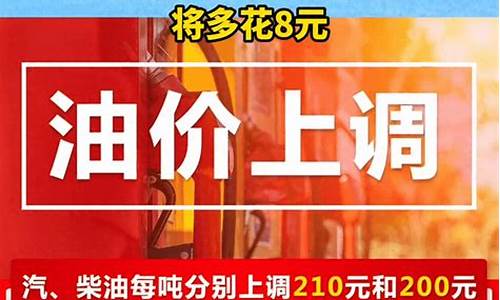 92中石油油价_中油92油价加调