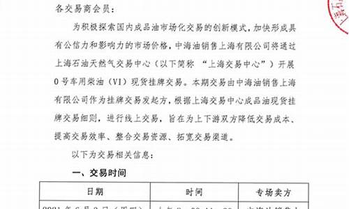 中海油零号柴油国六标准批发价多少钱一吨?_中海油0号柴油挂牌价是多少