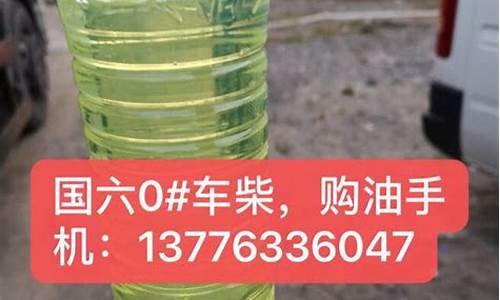 中石化0号柴油批发价_中石化0号柴油价格今日挂牌价格