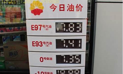 中石化今日油价多少_今日中石化油价格查询