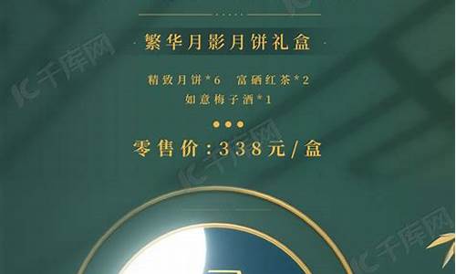 中秋礼品促销广告语_中秋促销礼品