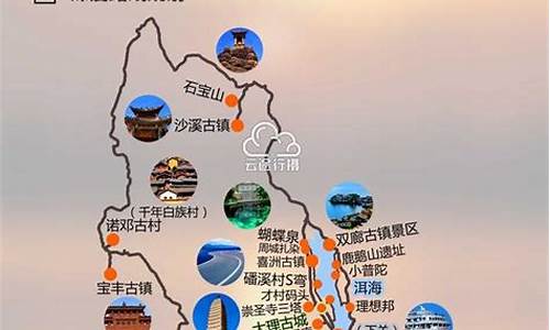 中秋去云南旅游攻略_中秋去云南旅游攻略图