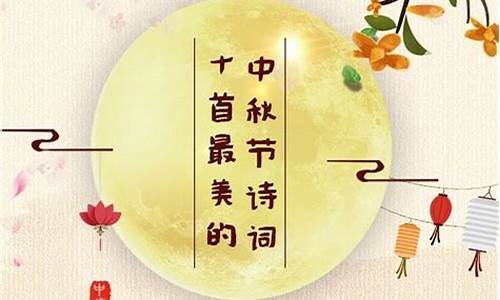 中秋节句子简短30字_中秋节句子