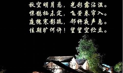 中秋节名言名句文言文_中秋节名言