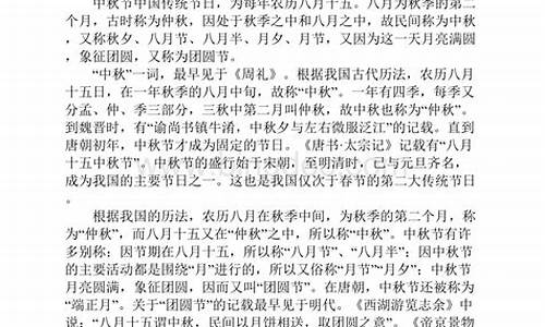 中秋节的作文800字优秀作文2020_中秋节的作文800字优秀作文2020年