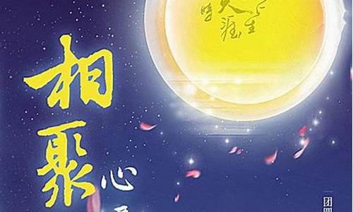 中秋节祝福的句子10个字_中秋节祝福的句子