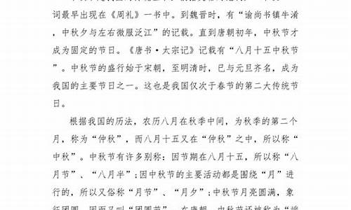 中秋见闻作文500字_中秋见闻作文500字左右