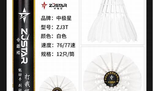 中级星羽毛球球拍_羽毛球拍 中级