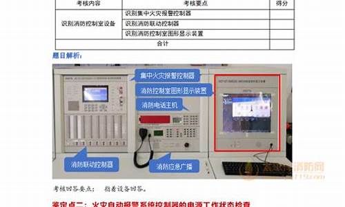 中级消防电脑系统知识-中级消防实操视频讲解