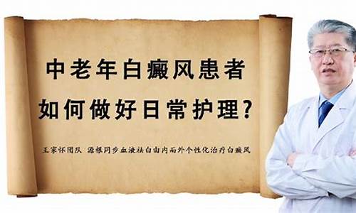 中老年白癜风医院哪家好_治疗老年人白内障的中医院