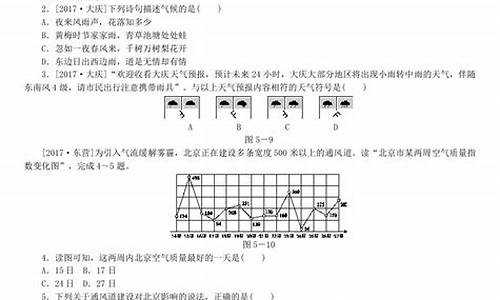 初中地理天气与气候测试题_中考地理天气训练方案