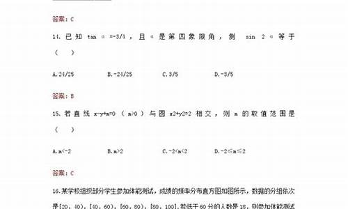 中职数学高考考点_中职数学高考