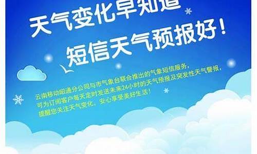 天气预报可爱风的文案_丰南天气预报文案