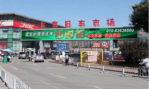 丰台区二手车,北京丰台区二手车