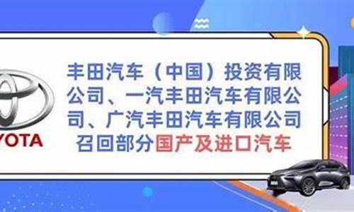 丰田召回最新名单_丰田召回最新名单有chr吗