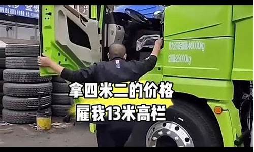 临汾霍州四米二高栏二手车_临汾二手小货车