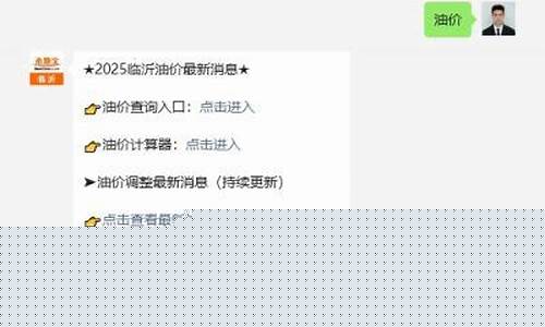 临沂油价哪里便宜_临沂哪里的油最好