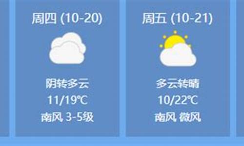 临清天气预报实时_临清天气24小时预报