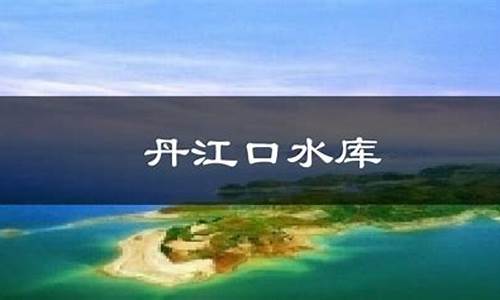 丹江口15天天气查询_丹江口天气预报未来七天