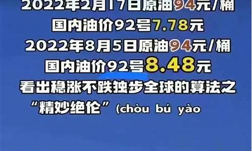 丹阳今日油价_丹阳今日油价95汽油