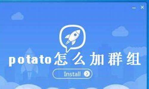 为什么potato没有网络.