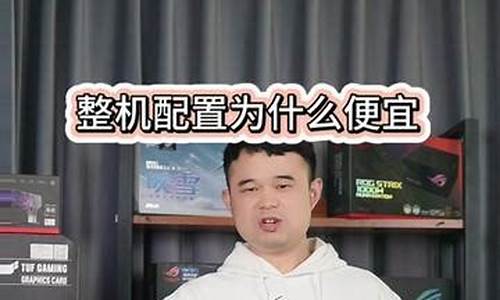 华硕为什么好,为什么不推荐华硕电脑系统